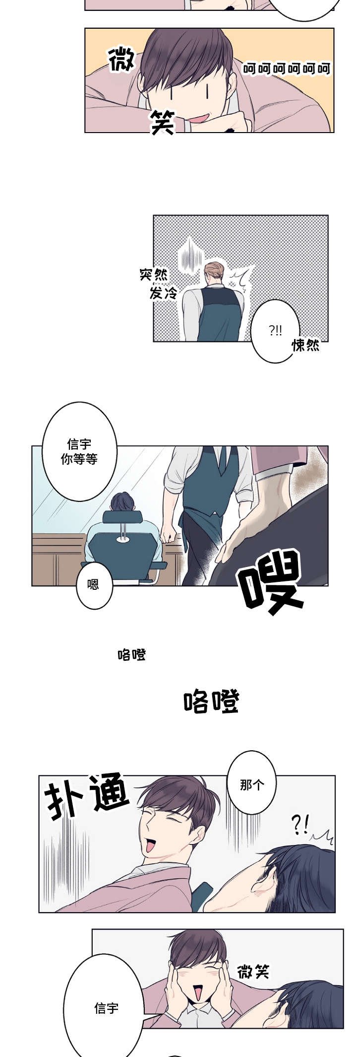 第3章：在梦里遇见你
