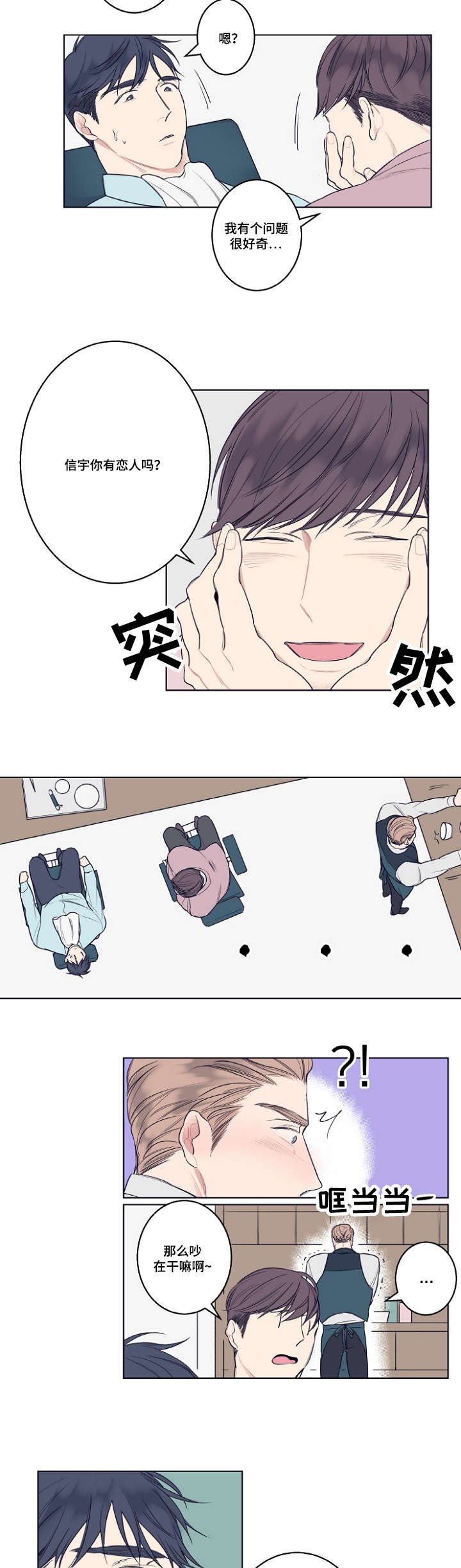 第3章：在梦里遇见你