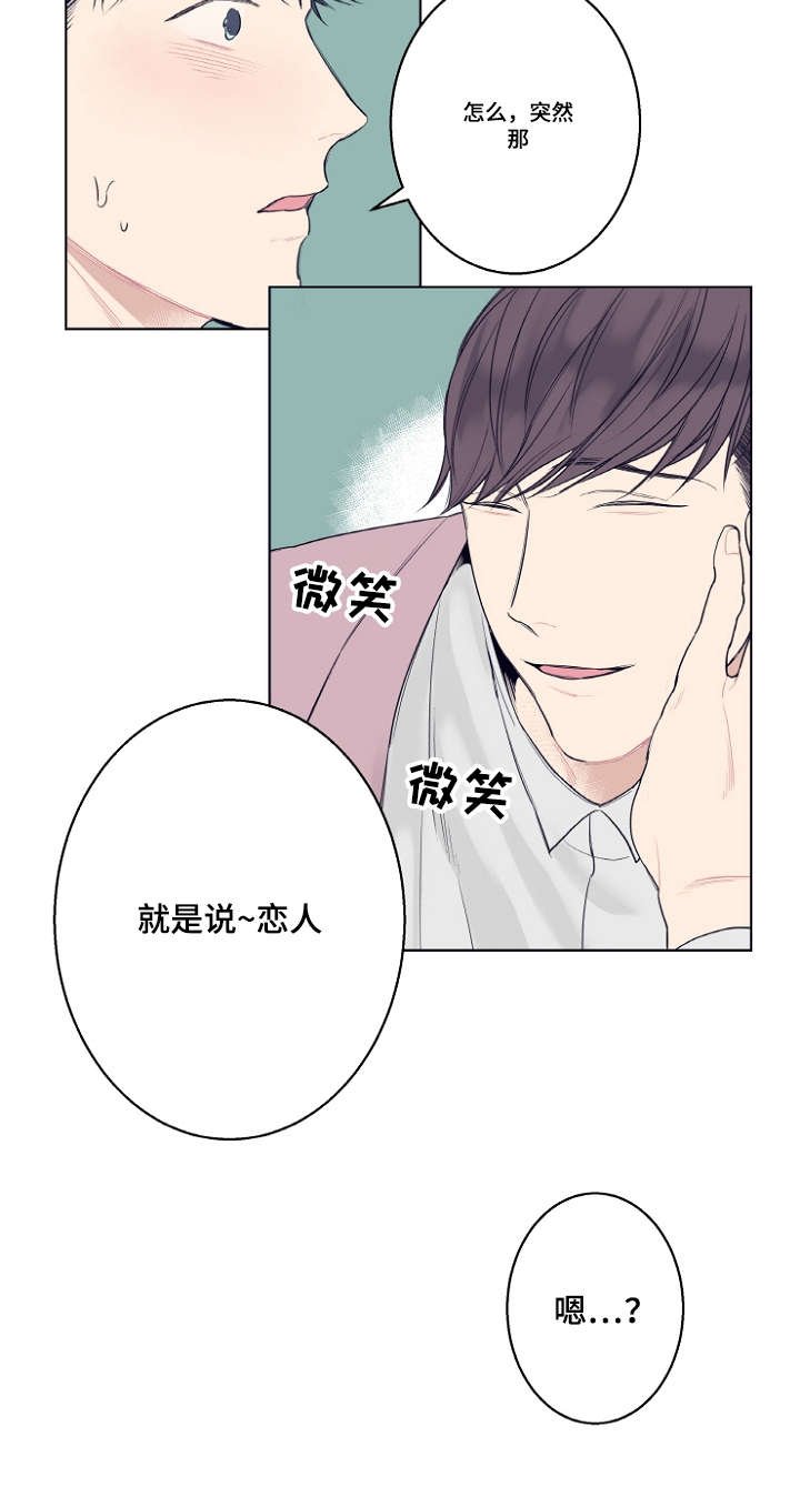 第3章：在梦里遇见你