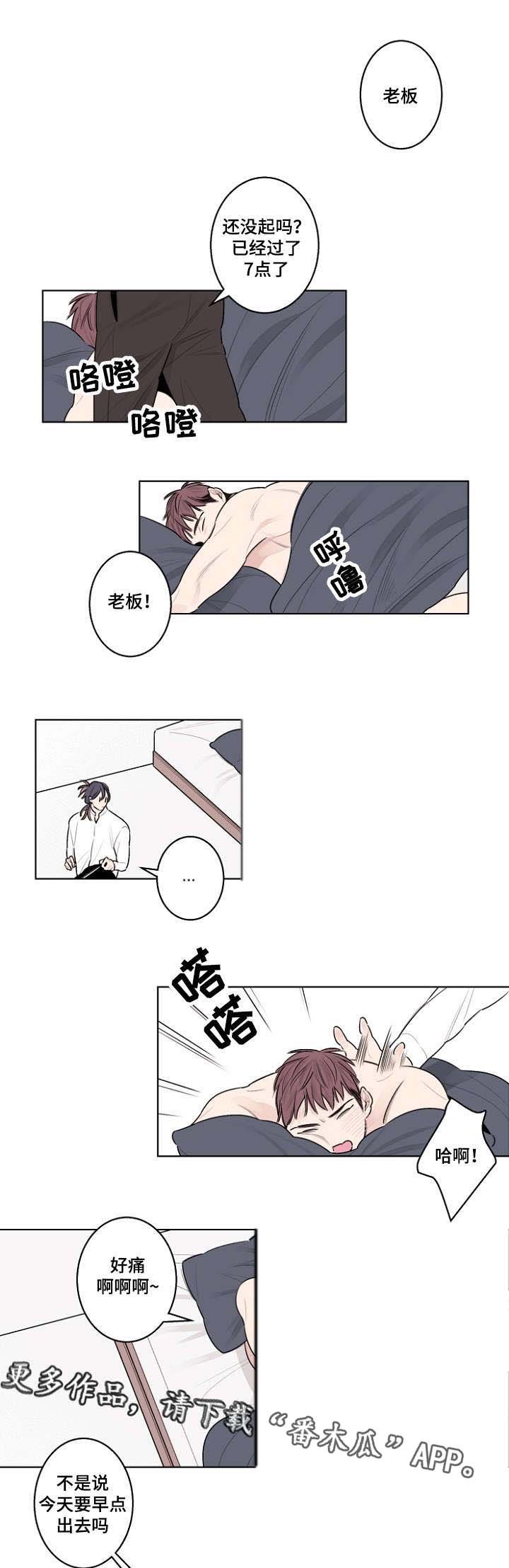 第30章：你没有忘记约定吧