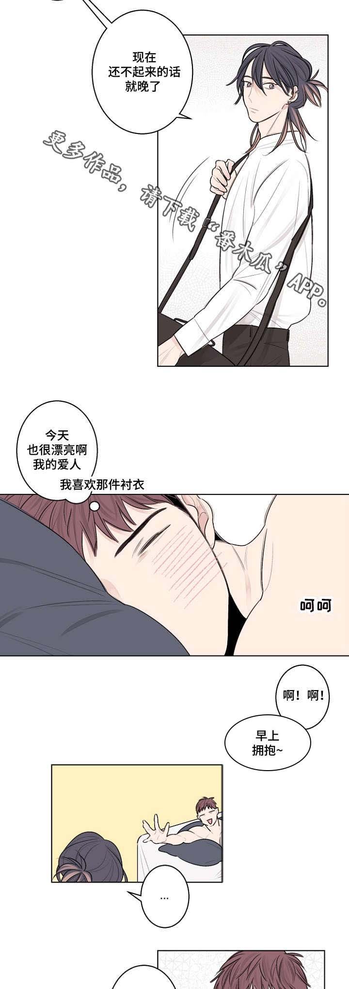 第30章：你没有忘记约定吧