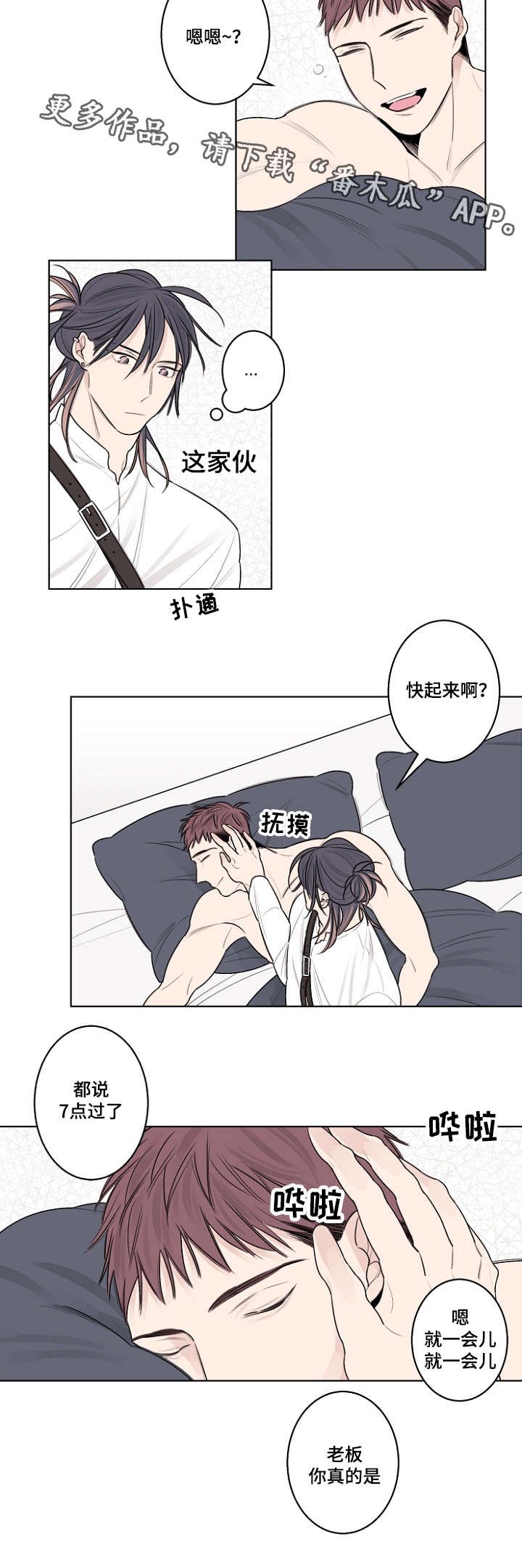第30章：你没有忘记约定吧