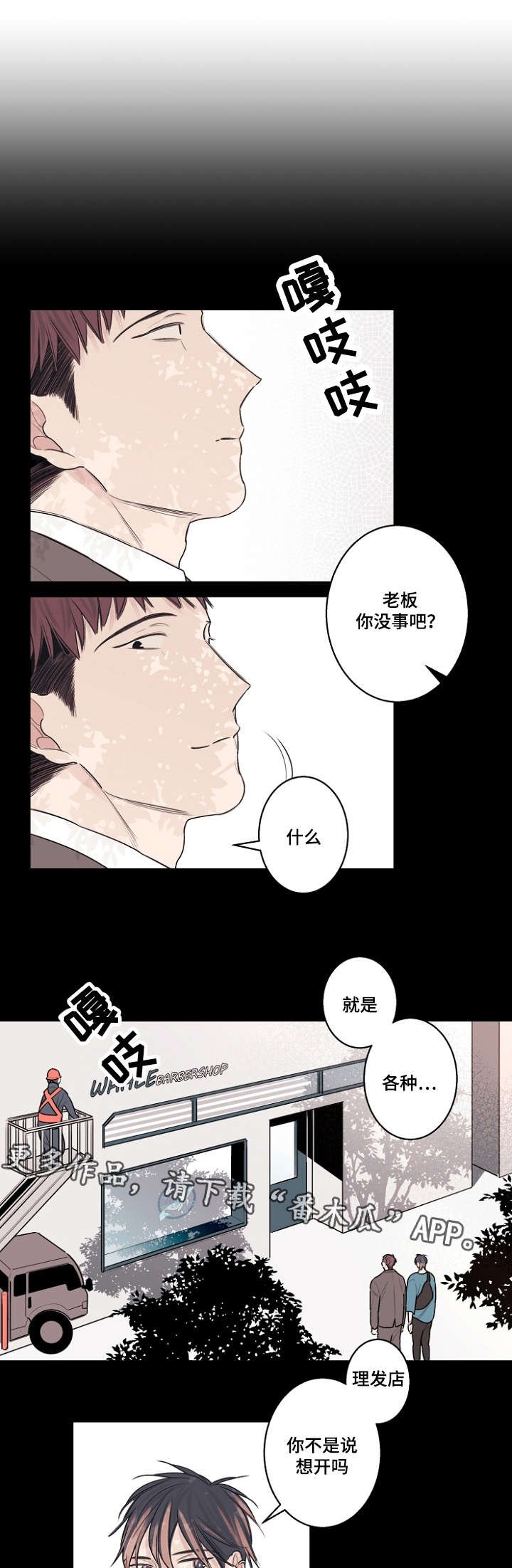 第30章：你没有忘记约定吧