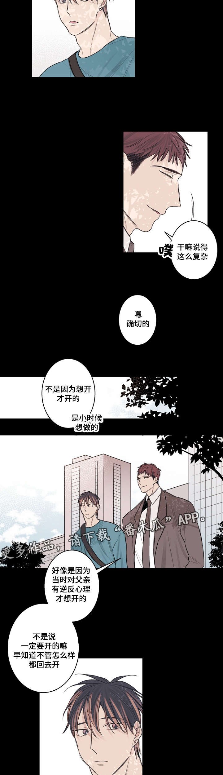 第30章：你没有忘记约定吧