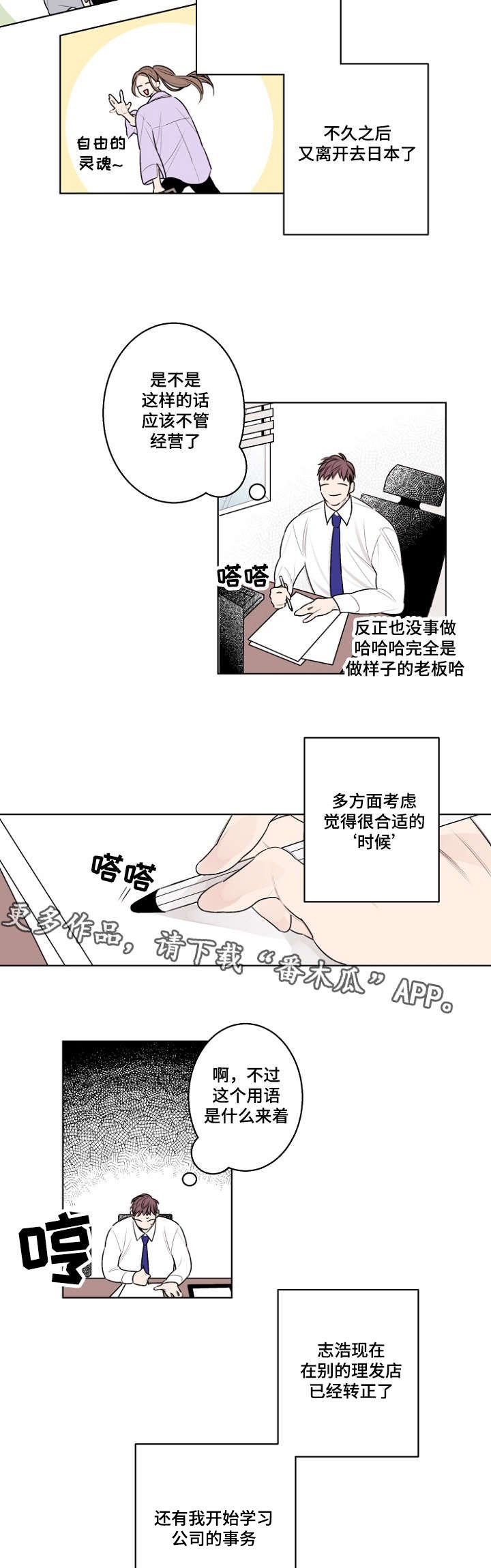第30章：你没有忘记约定吧