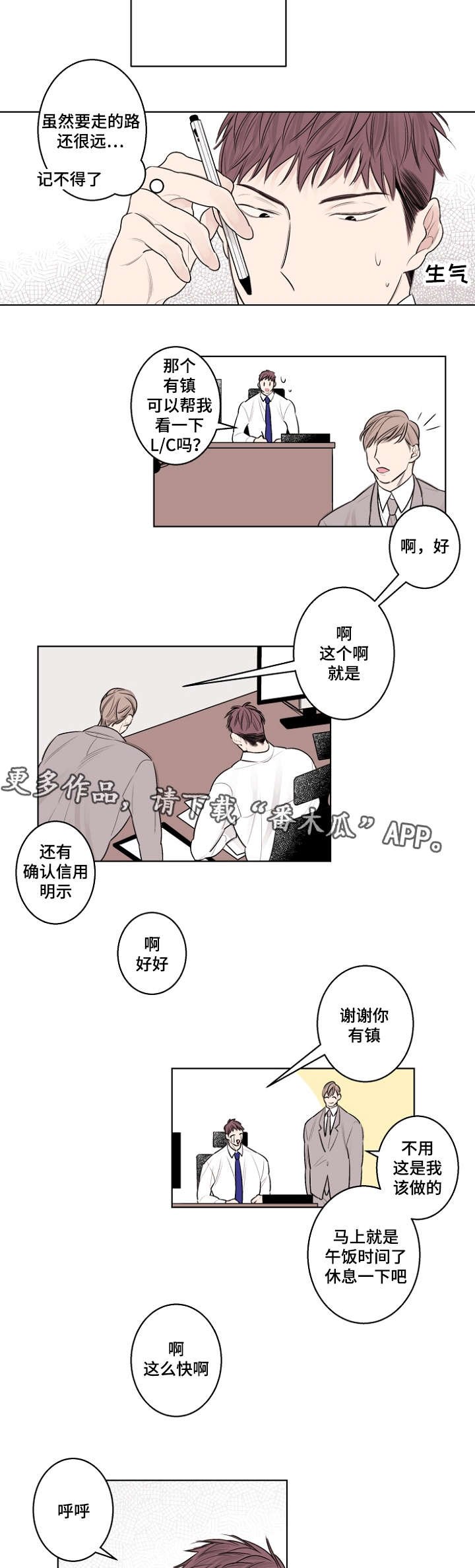 第30章：你没有忘记约定吧