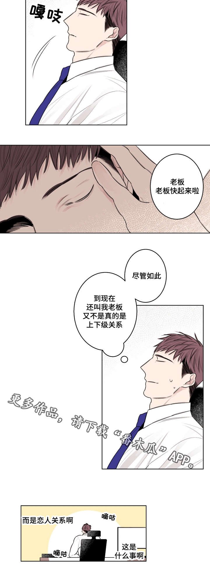 第30章：你没有忘记约定吧