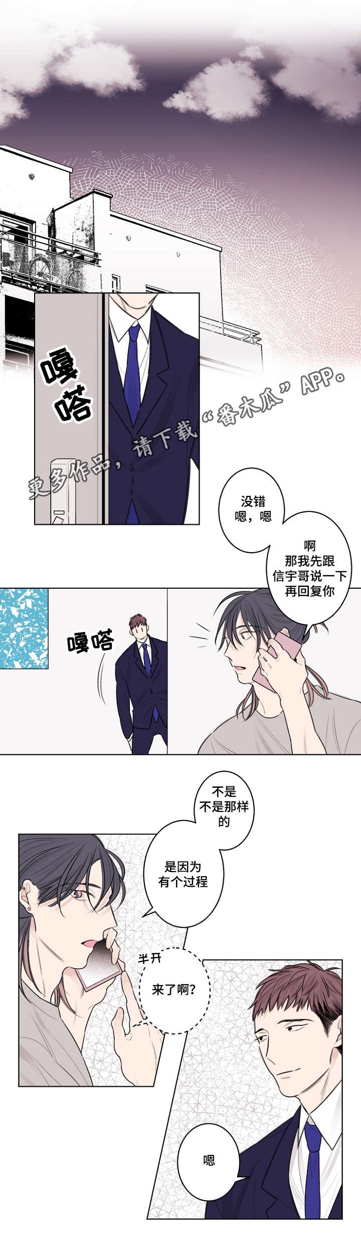 第30章：你没有忘记约定吧