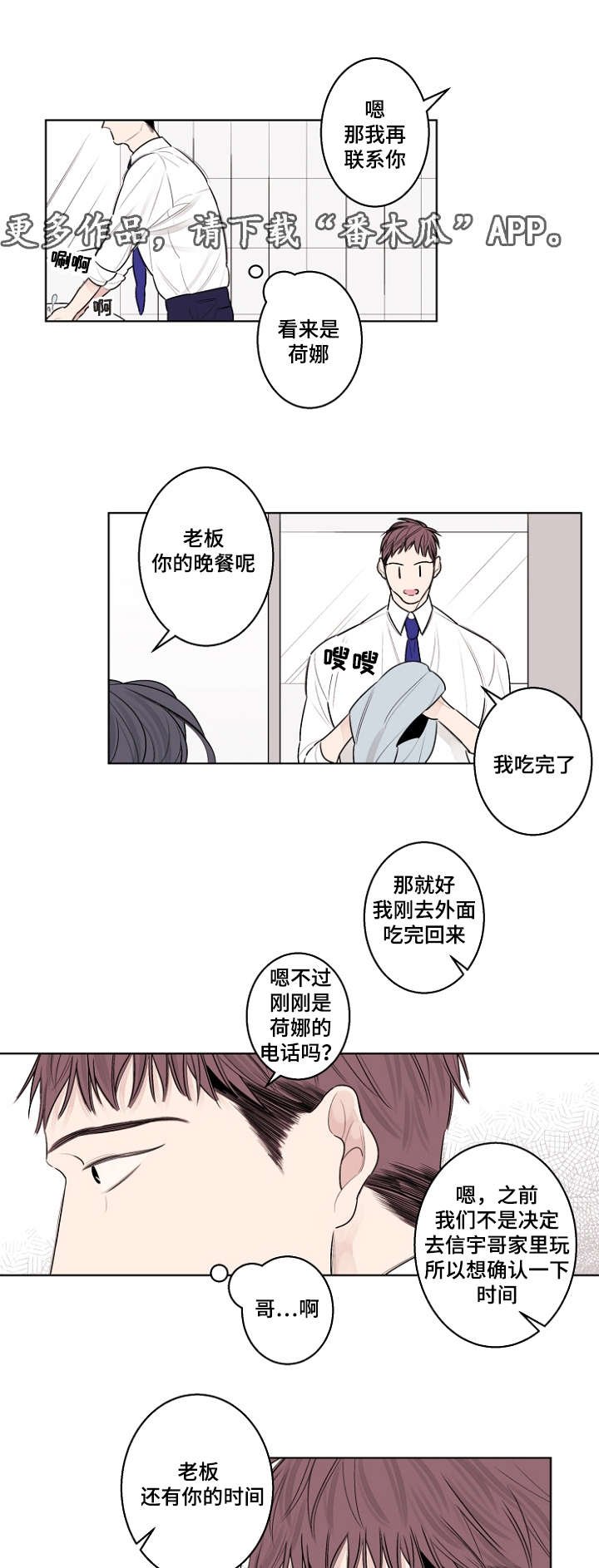 第30章：你没有忘记约定吧