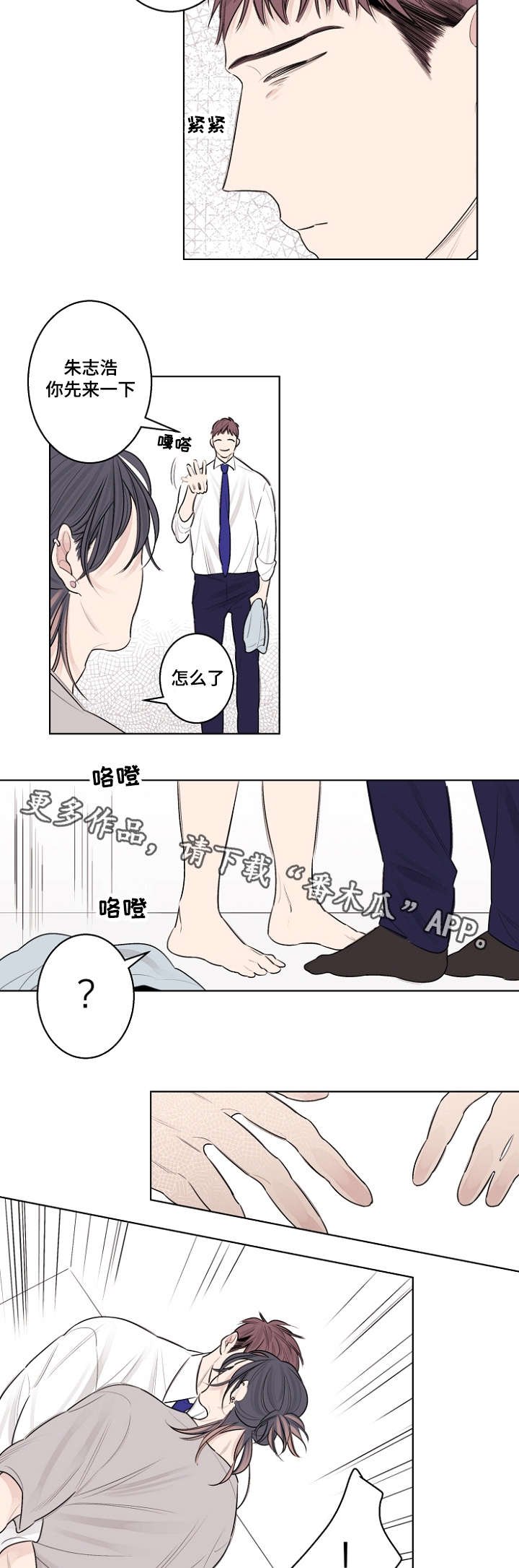 第30章：你没有忘记约定吧
