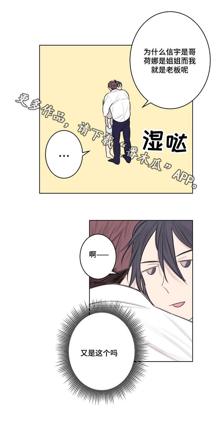 第31章：叫我哥