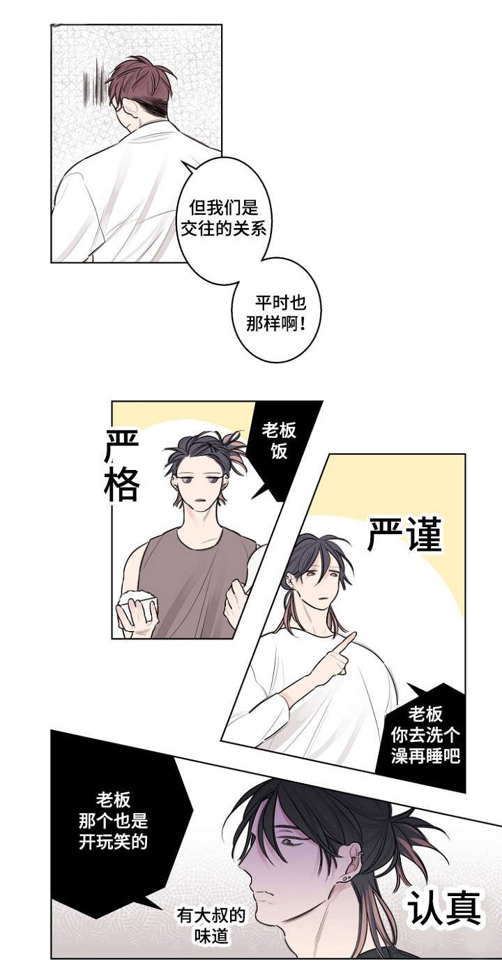 第31章：叫我哥