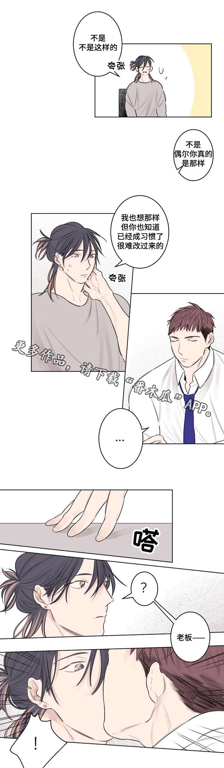 第31章：叫我哥