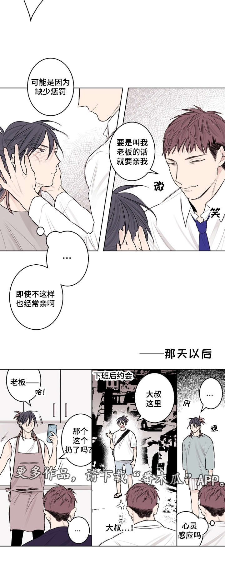 第31章：叫我哥