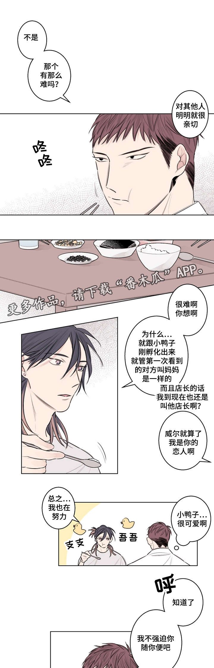 第31章：叫我哥