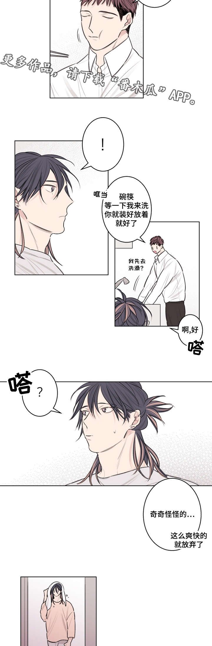 第31章：叫我哥