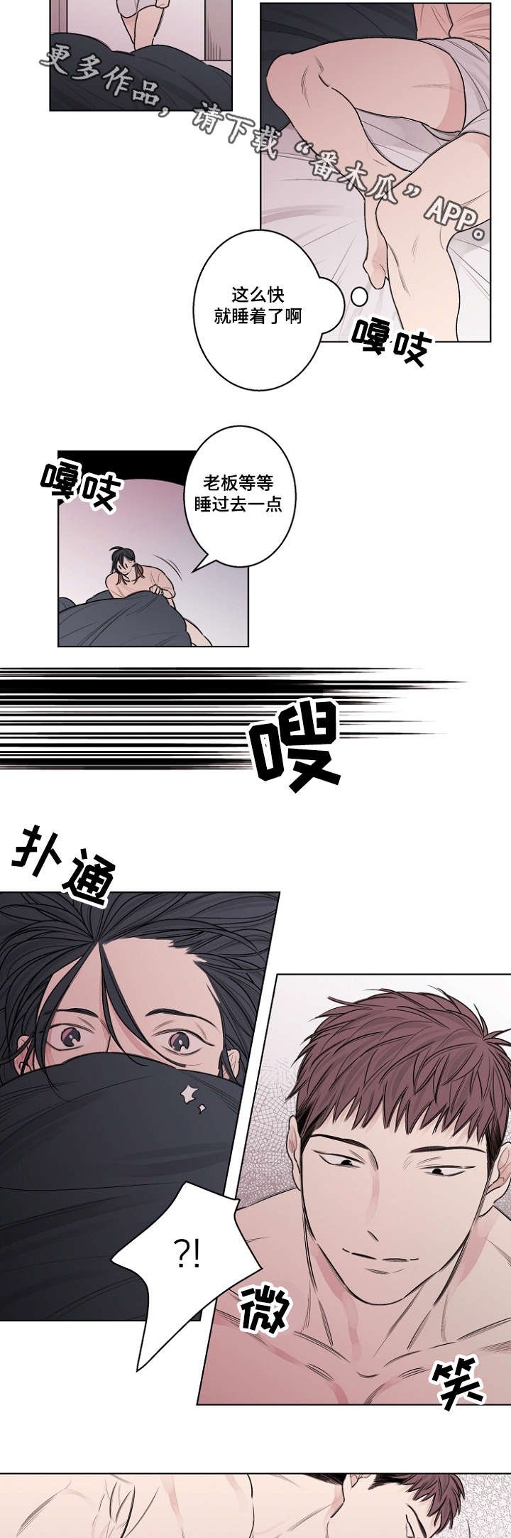 第31章：叫我哥