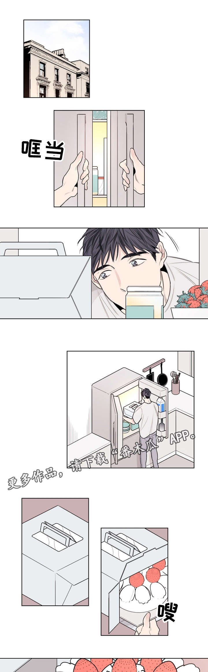 第32章：生日paty