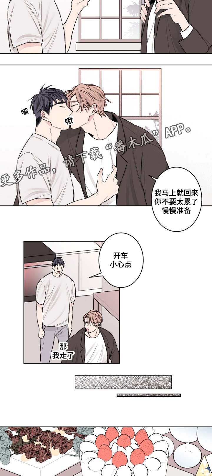 第32章：生日paty