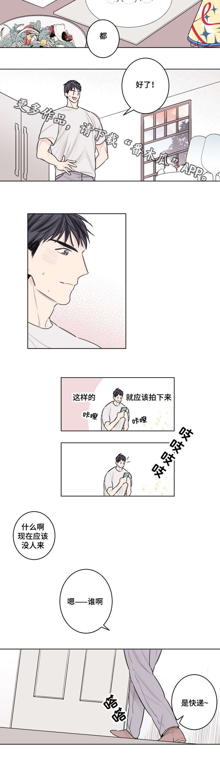 第32章：生日paty