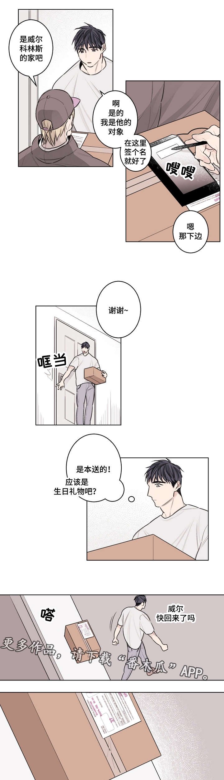 第32章：生日paty