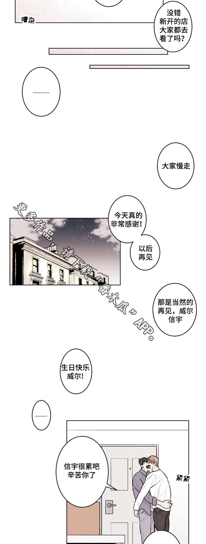 第32章：生日paty