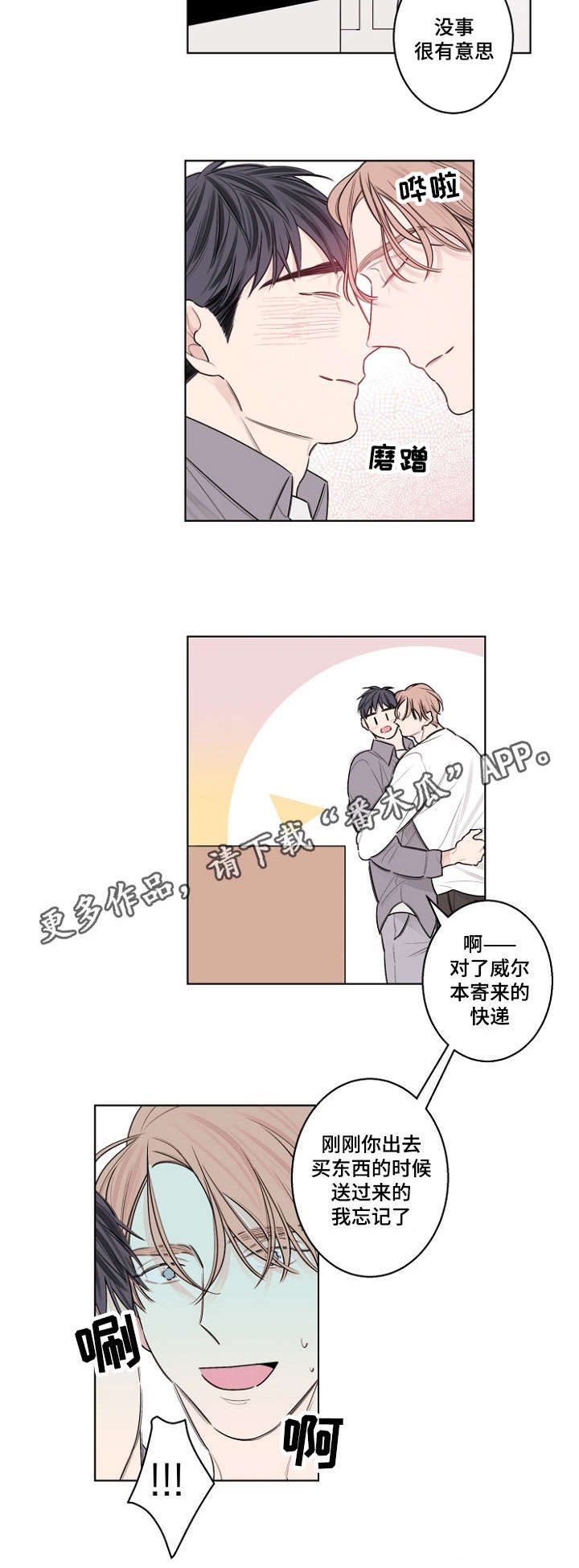 第32章：生日paty