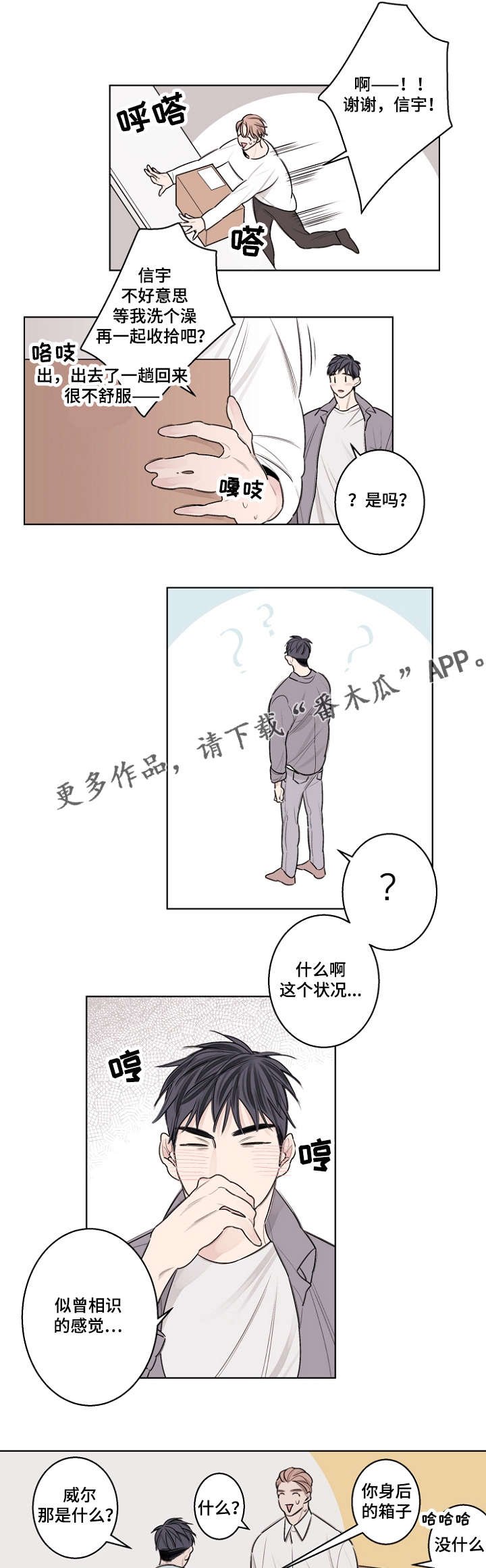 第32章：生日paty