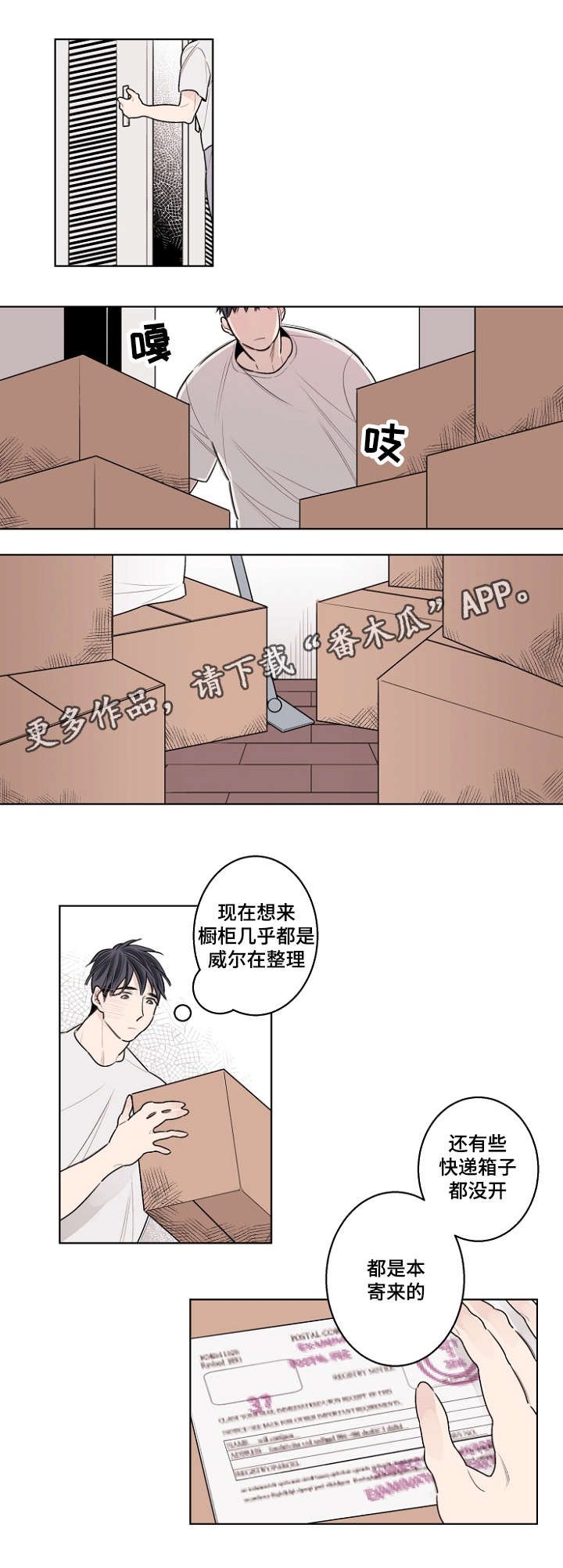 第32章：生日paty