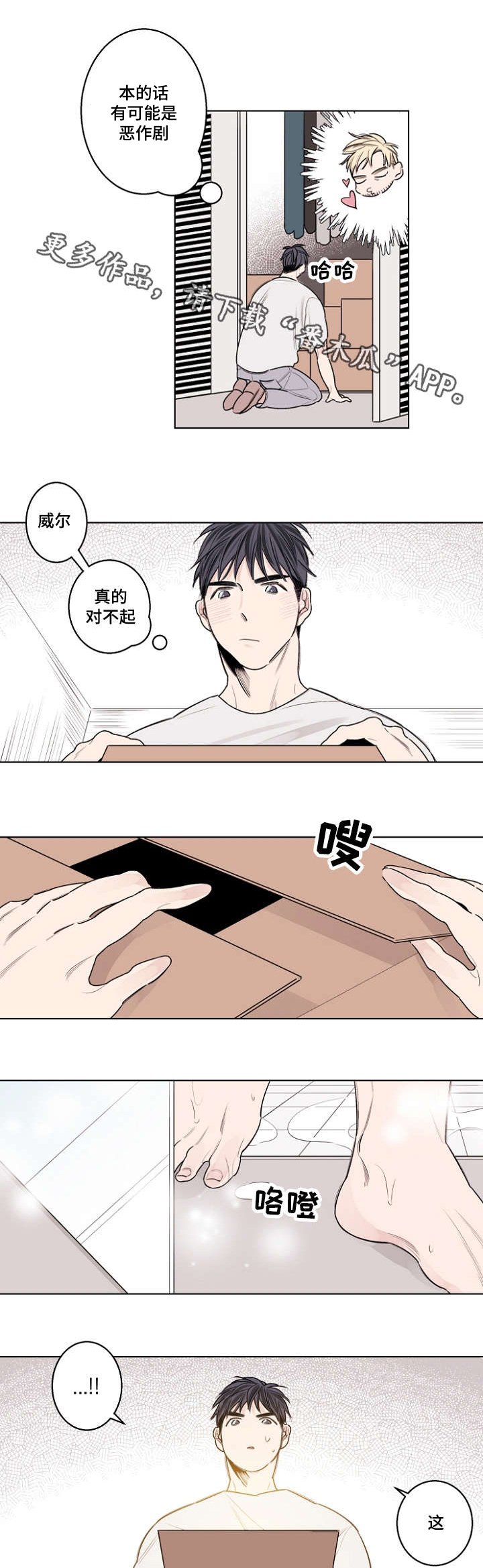 第32章：生日paty