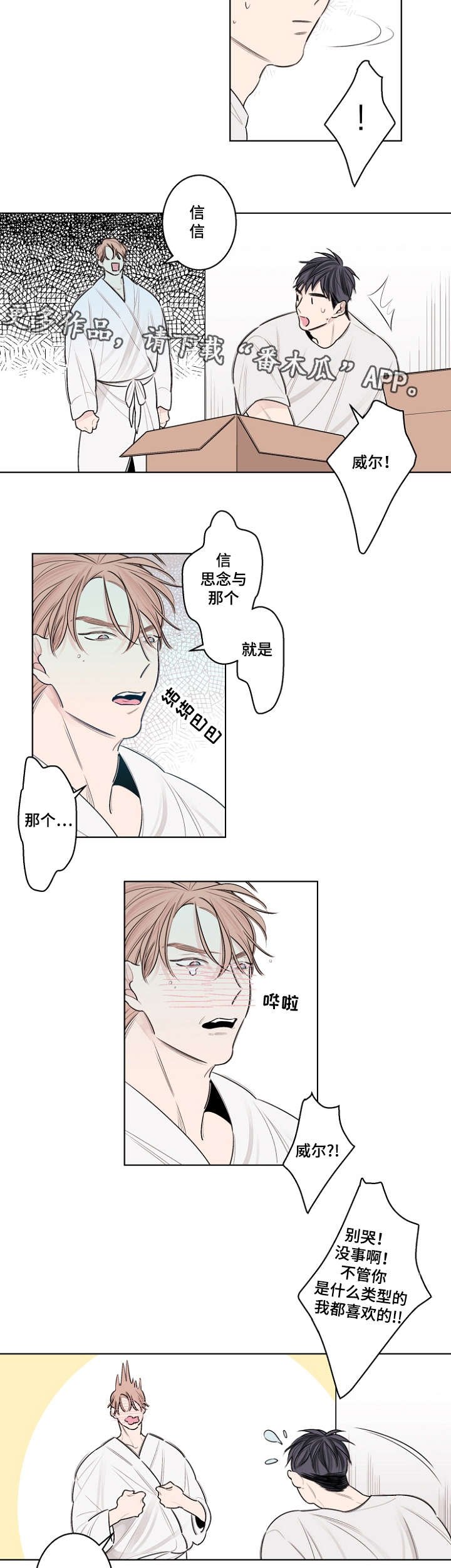 第33章：熊娃娃