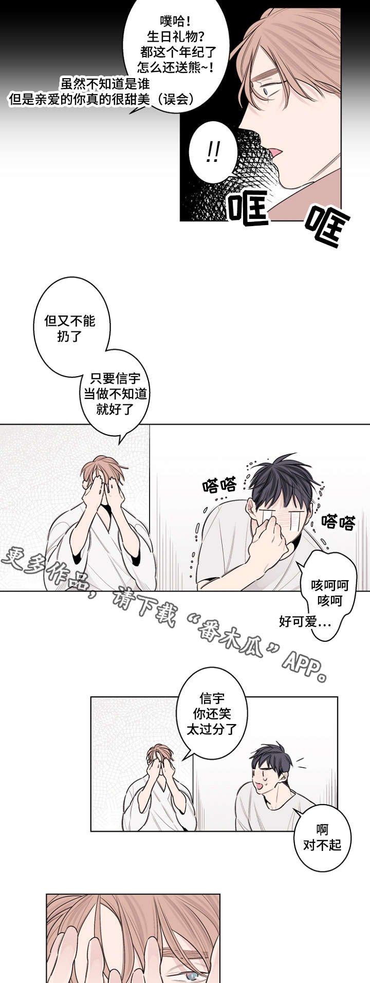 第33章：熊娃娃