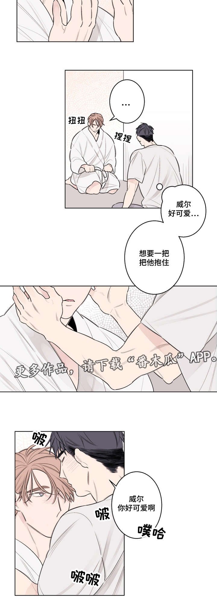 第33章：熊娃娃