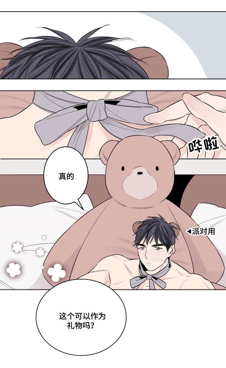 第33章：熊娃娃