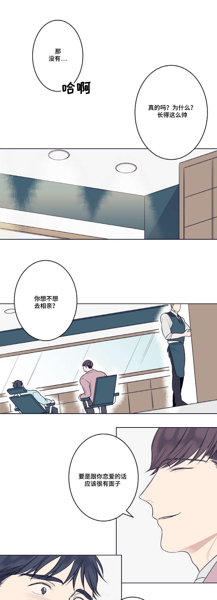 第4章：同志