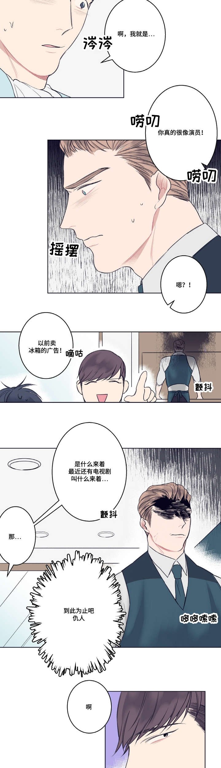 第4章：同志