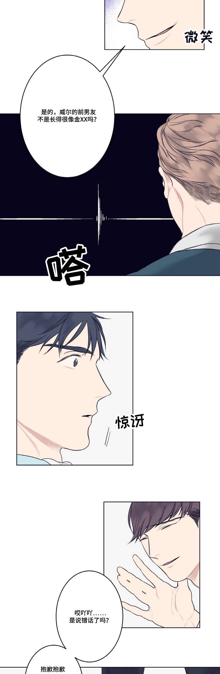 第4章：同志