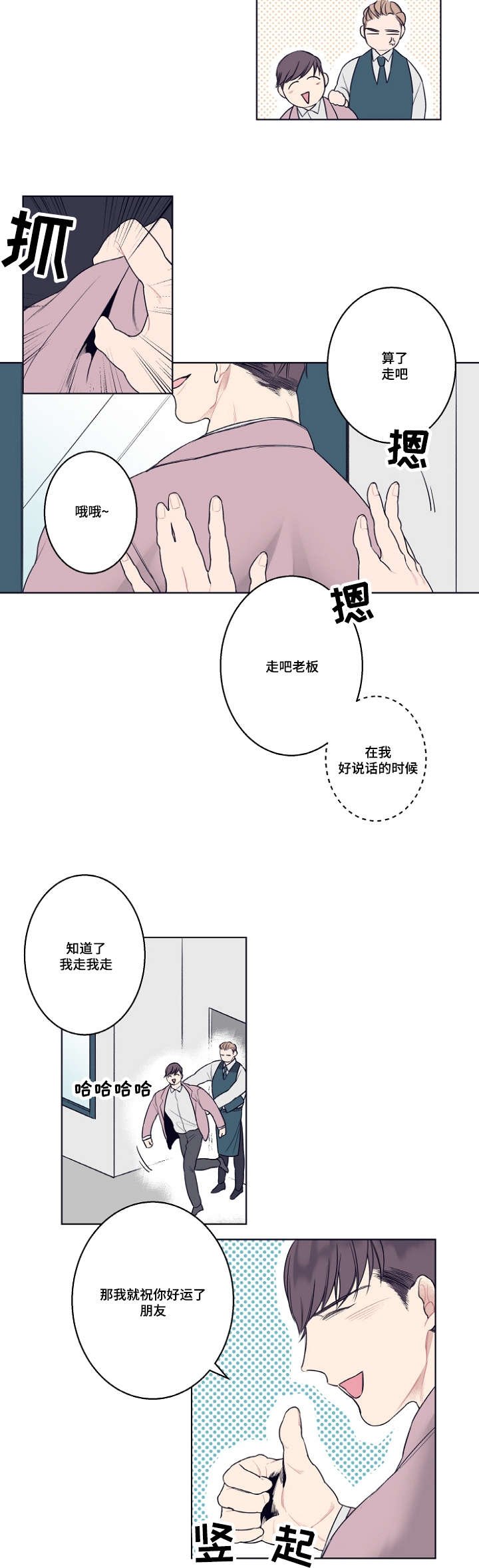 第4章：同志