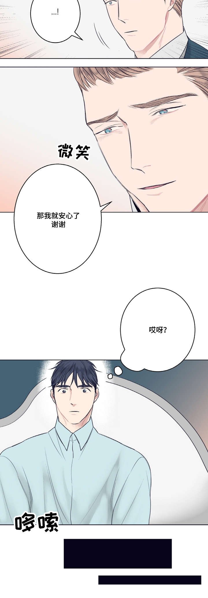 第4章：同志