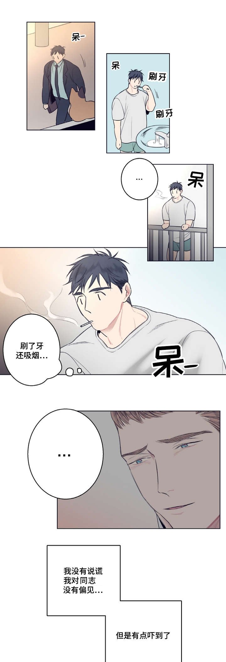第4章：同志