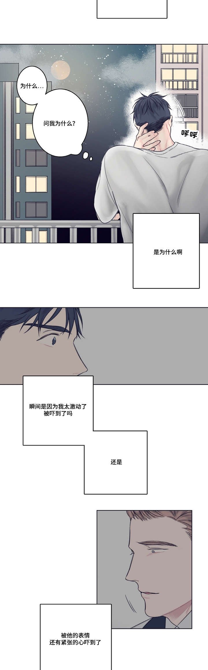 第4章：同志