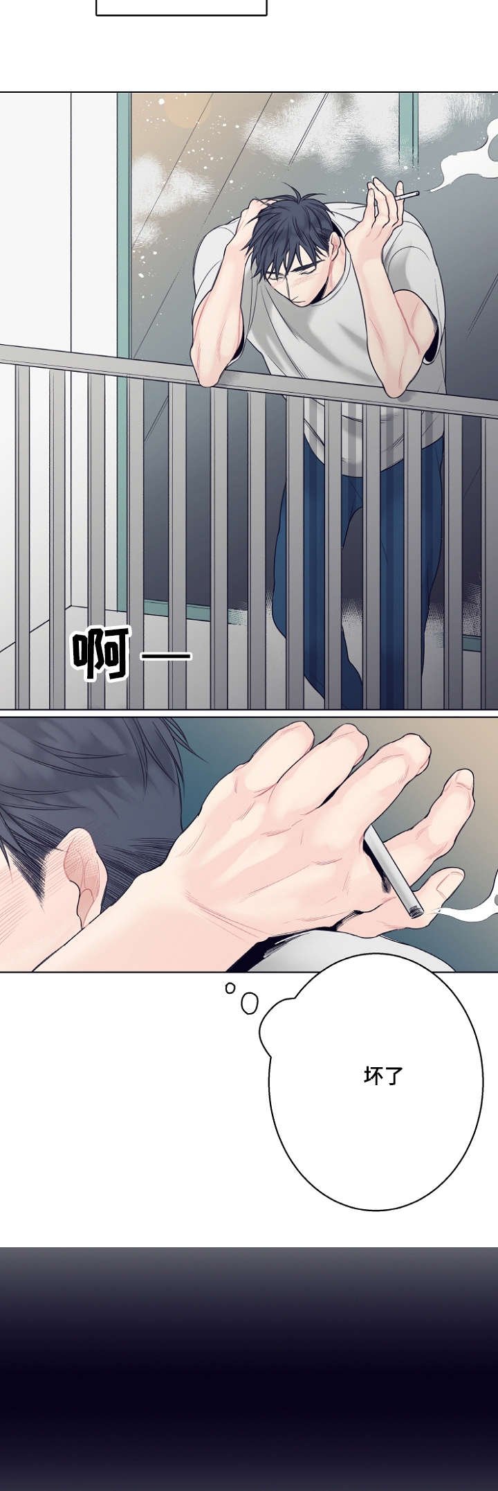 第4章：同志
