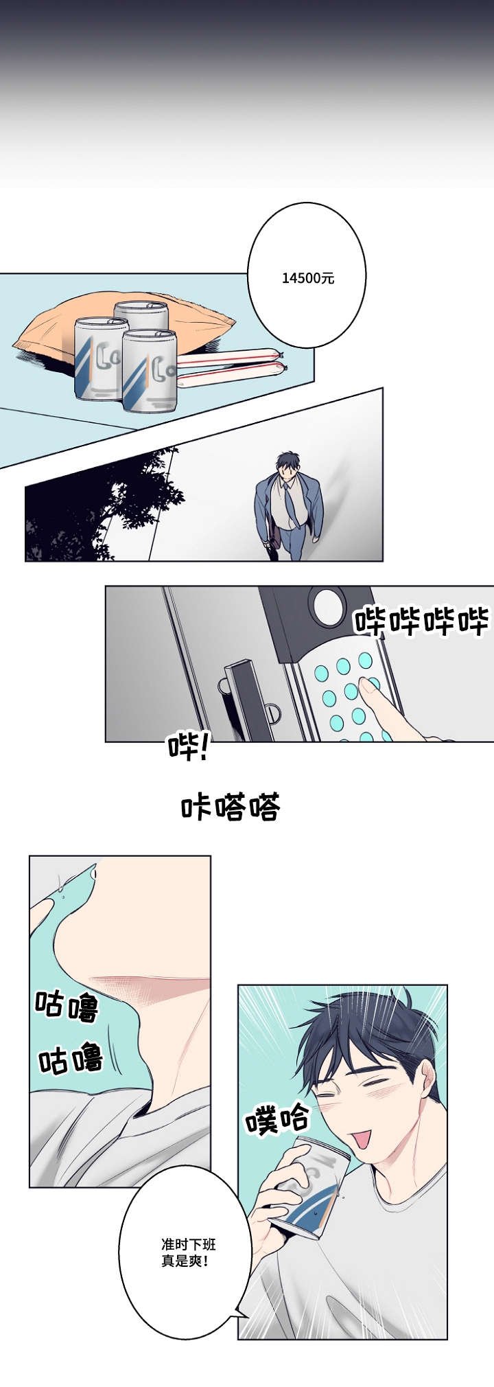 第4章：同志