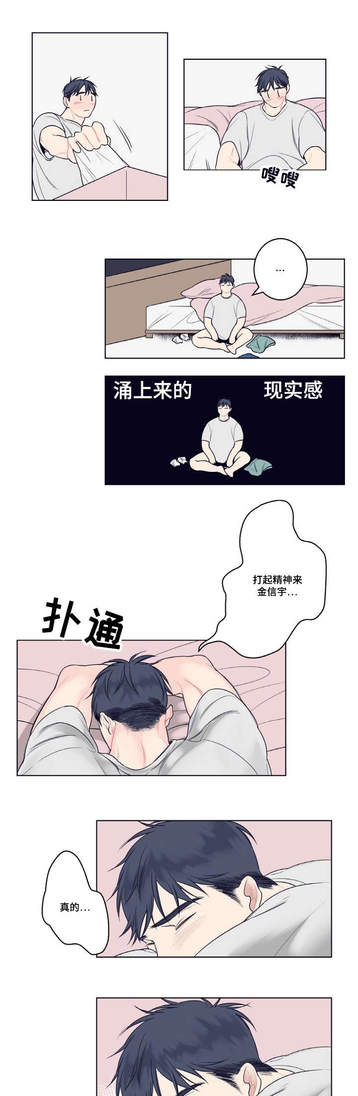 第5章：不好意思