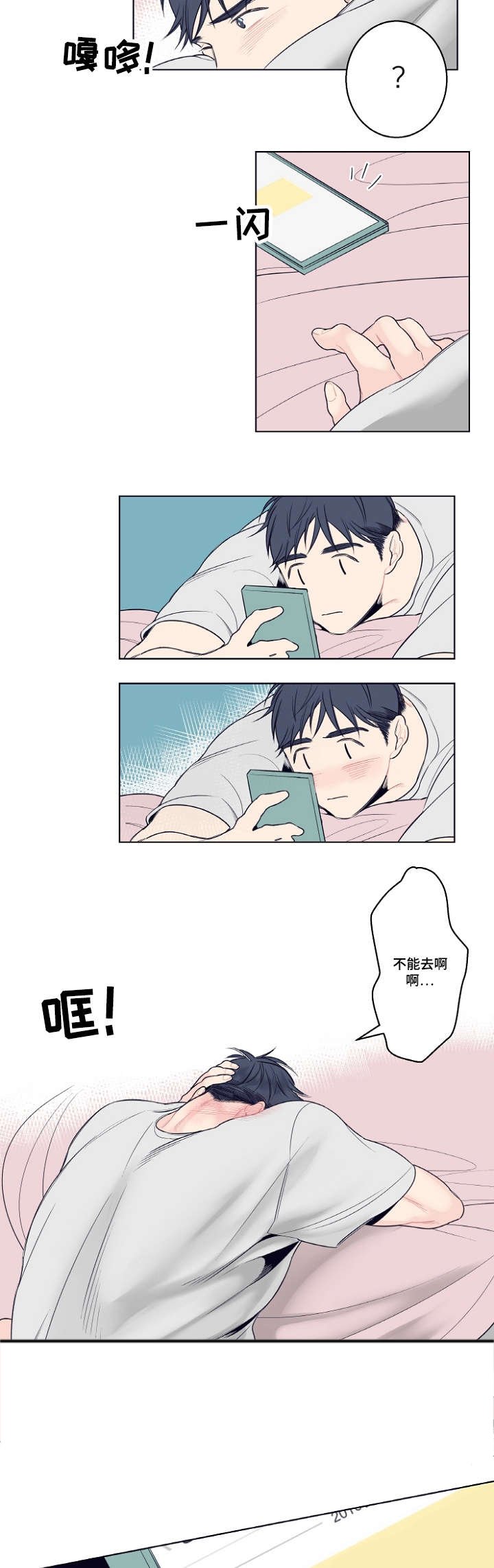 第5章：不好意思