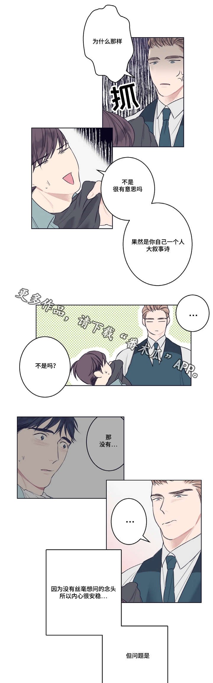 第5章：不好意思