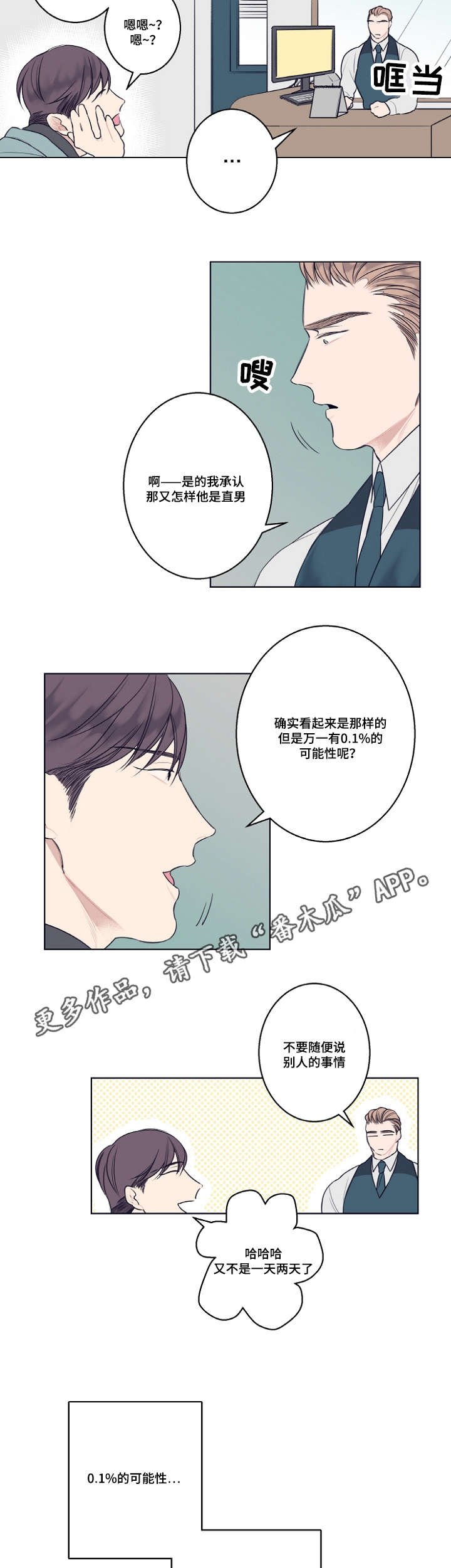 第5章：不好意思