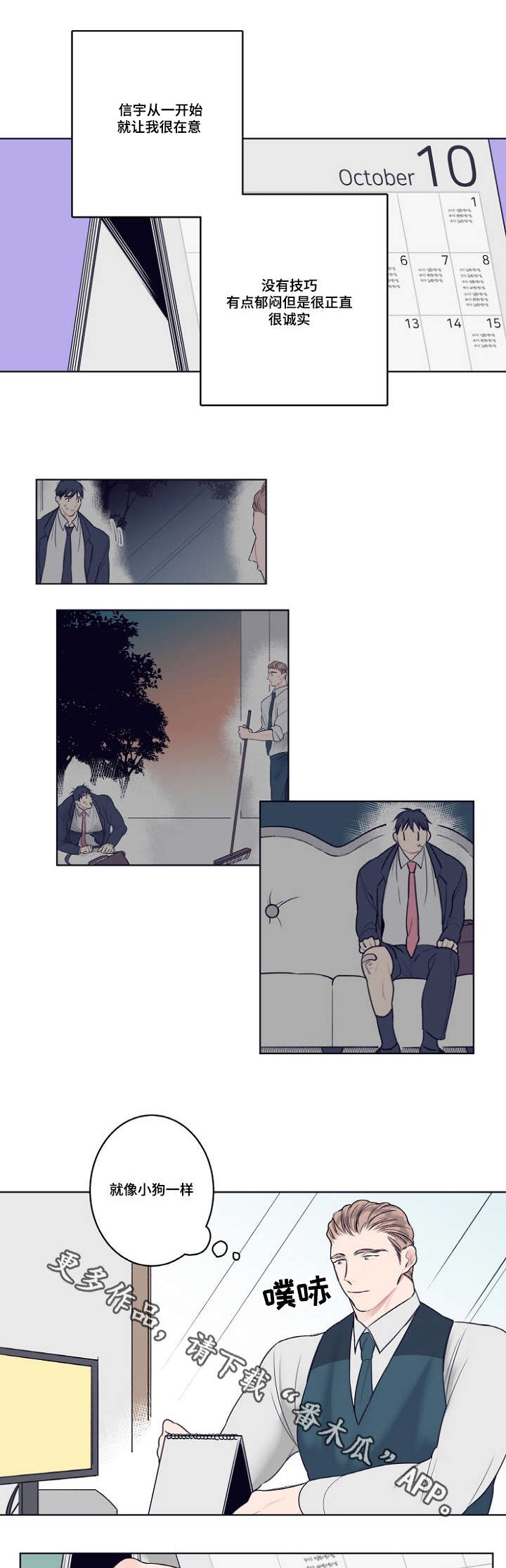 第5章：不好意思
