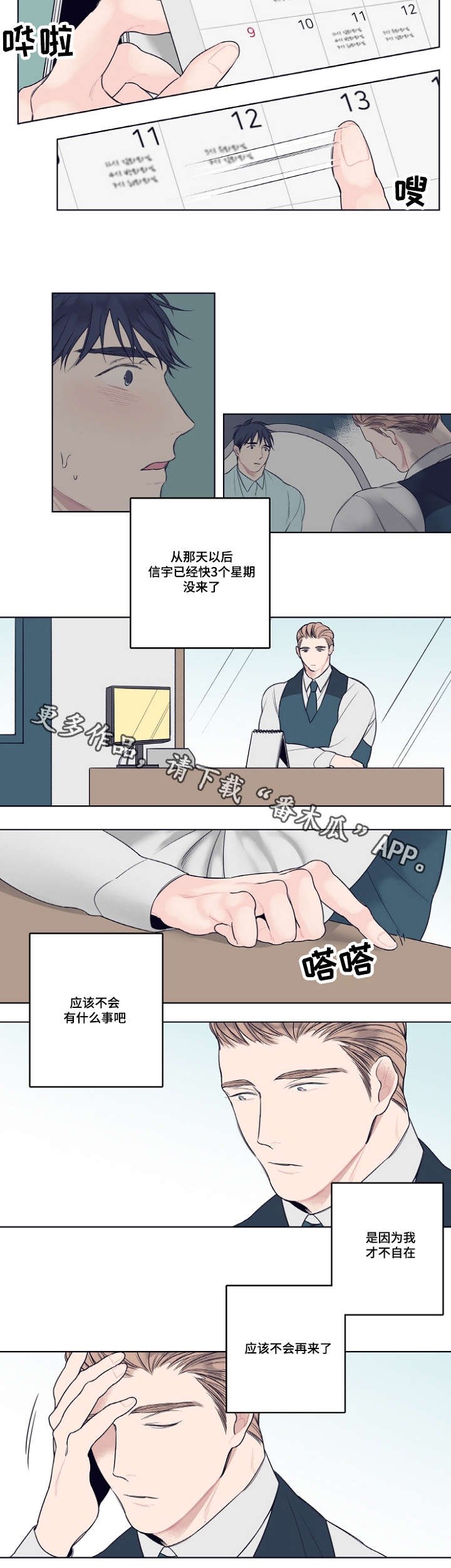 第5章：不好意思