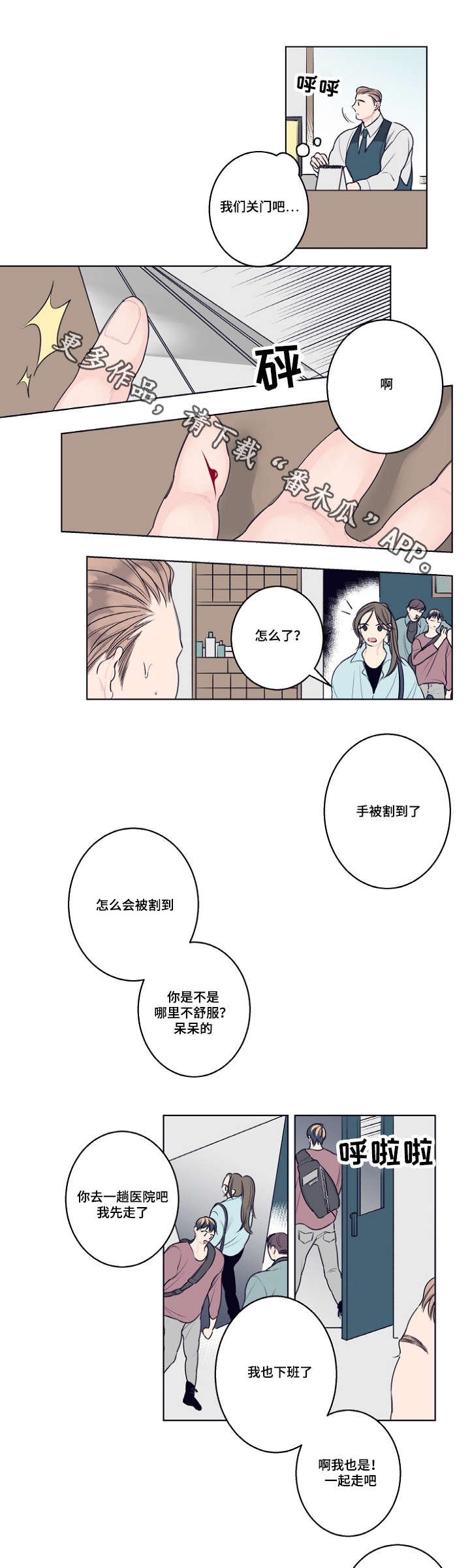 第5章：不好意思